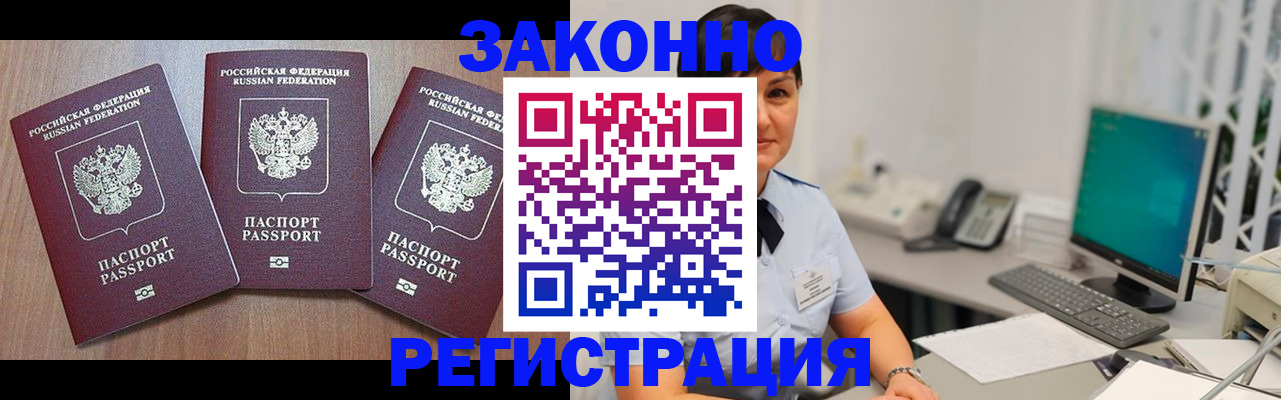 миграционный учет в Калининграде