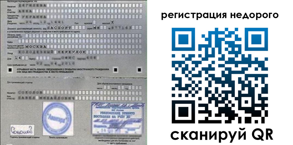 прописка поиск в Калининграде