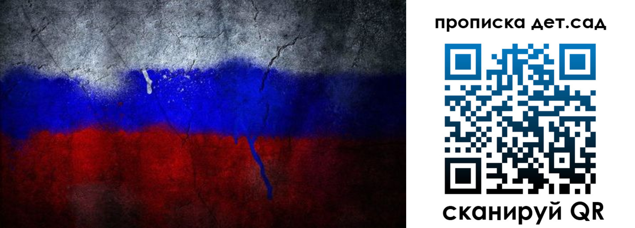 временная регистрация недорого в Калининграде