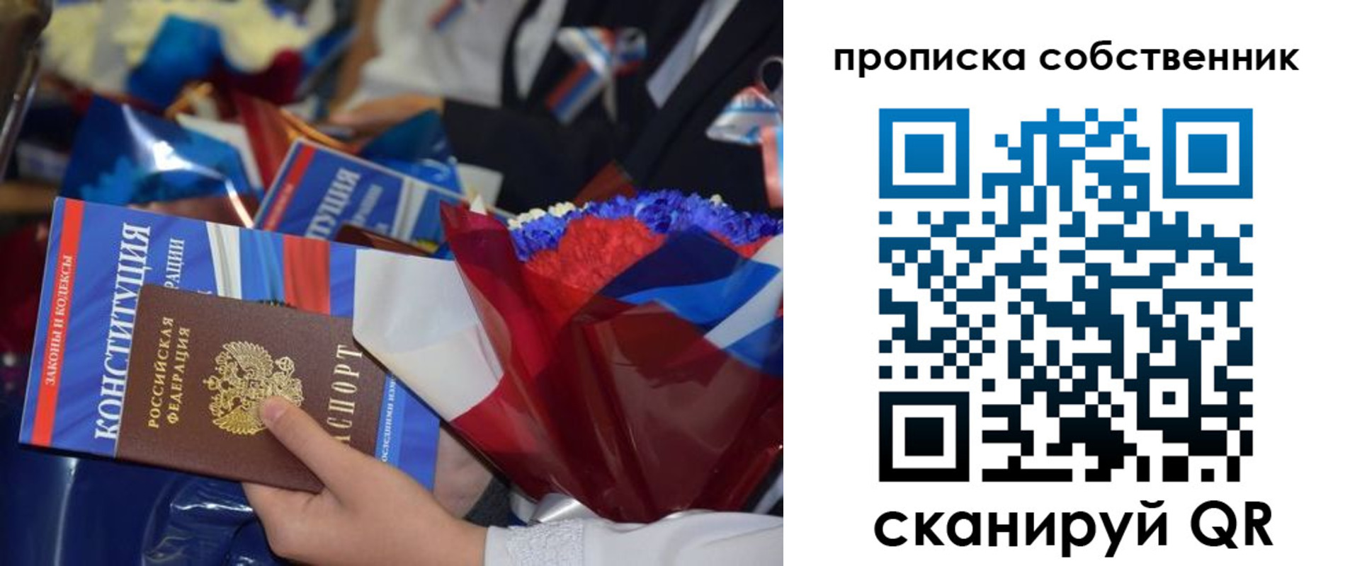 временная регистрация надежно в Калининграде