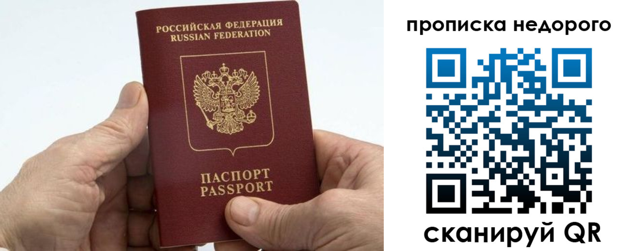 временная регистрация в квартире в Калининграде