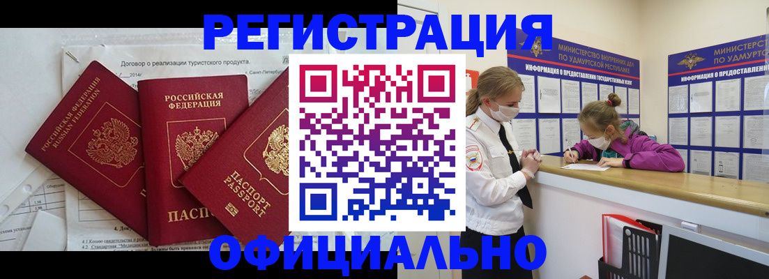 прописка от собственника в Калининграде