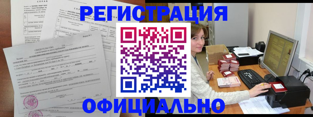 прописка от собственника в Калининграде