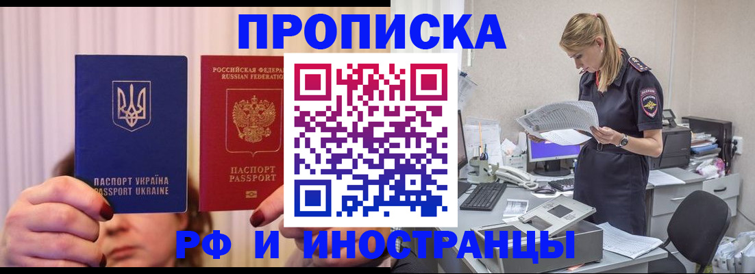 временная регистрация госуслуги в Калининграде