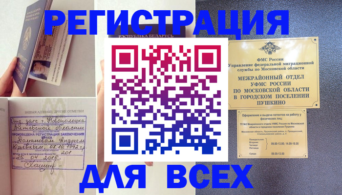 пропишу в квартире в Калининграде