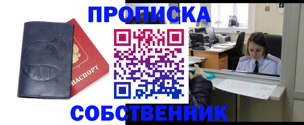 миграционный учет в Калининграде