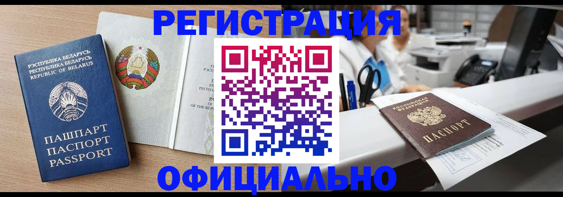 временная регистрация в квартире в Калининграде