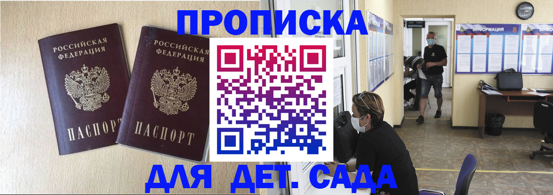 временная регистрация гарантия в Калининграде