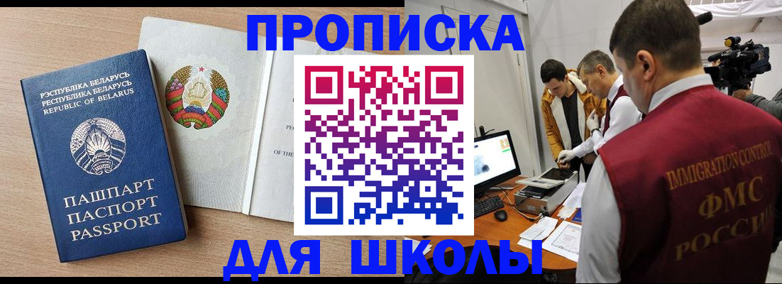 временная регистрация адрес в Калининграде