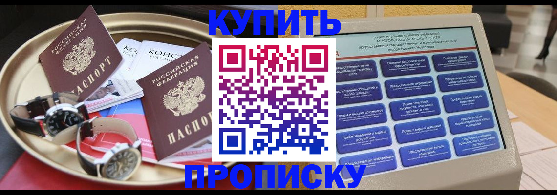 временная регистрация госуслуги в Калининграде
