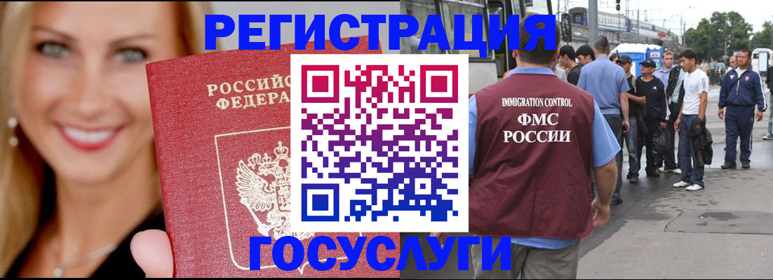 прописка поиск в Калининграде